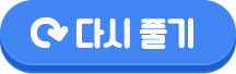 다시풀기