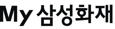 My 삼성화재